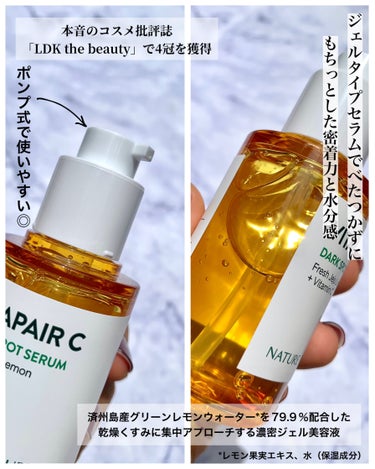 ネイチャーリパブリック ビタペアC集中美容液スペシャルセットのクチコミ「


===========================
NATURE REPUBLIC
.....」（3枚目）