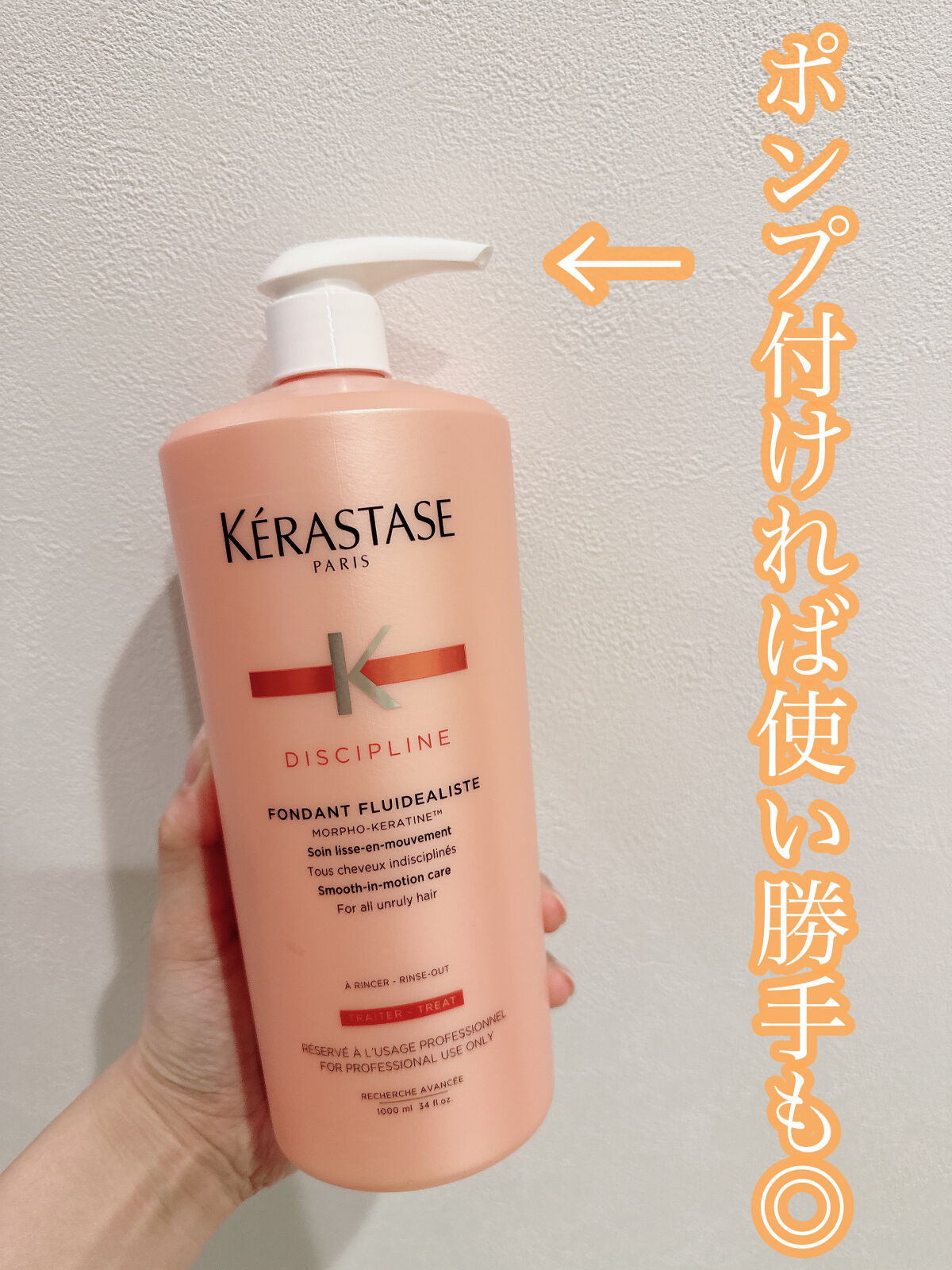 DP フォンダン フルイダリスト/ケラスターゼ/洗い流すヘアトリートメントを使ったクチコミ（2枚目）
