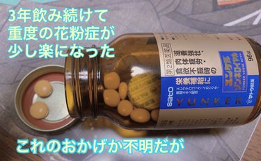 ユンケルゾンネロイヤル（医薬品）/佐藤製薬/その他を使ったクチコミ（3枚目）