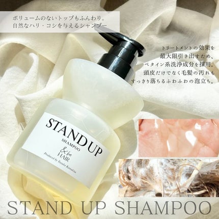 &be スタンドアップシャンプー/&be HAIR/市販シャンプーを使ったクチコミ(3枚目)