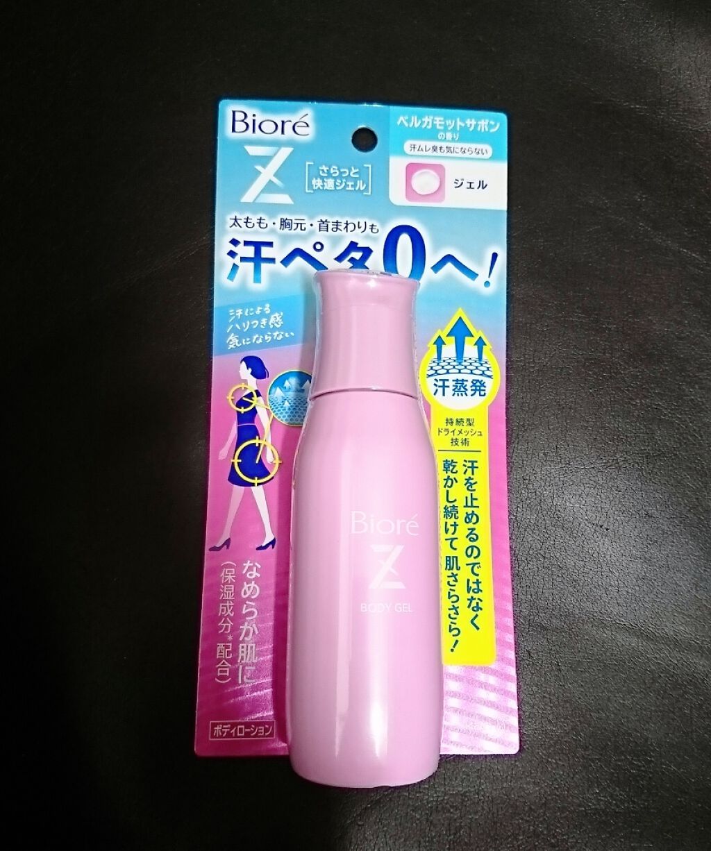 ビオレZ さらっと快適ジェル/ビオレ/デオドラント・制汗剤を使ったクチコミ（1枚目）