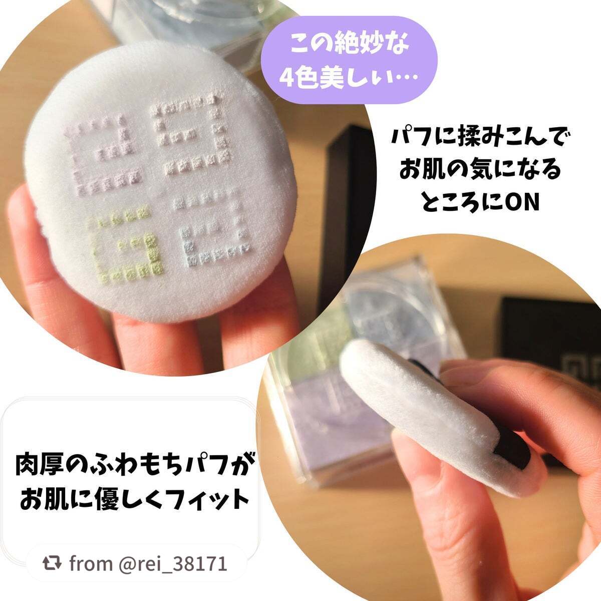 プリズム・リーブル/GIVENCHY/ルースパウダーを使ったクチコミ(3枚目)