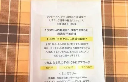 V エッセンス/unlabel/美容液を使ったクチコミ(2枚目)