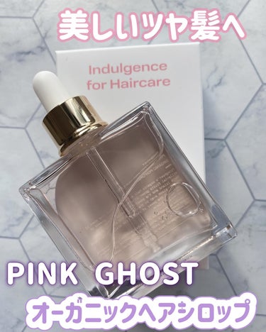 ラグジュアリーなヘアシロップ

@pinkghost_official

PINK GHOST
オーガニックヘアシロップ  40ml

頭皮が敏感肌の方でも使える
オーガニック処方のヘアシロップ♡

韓