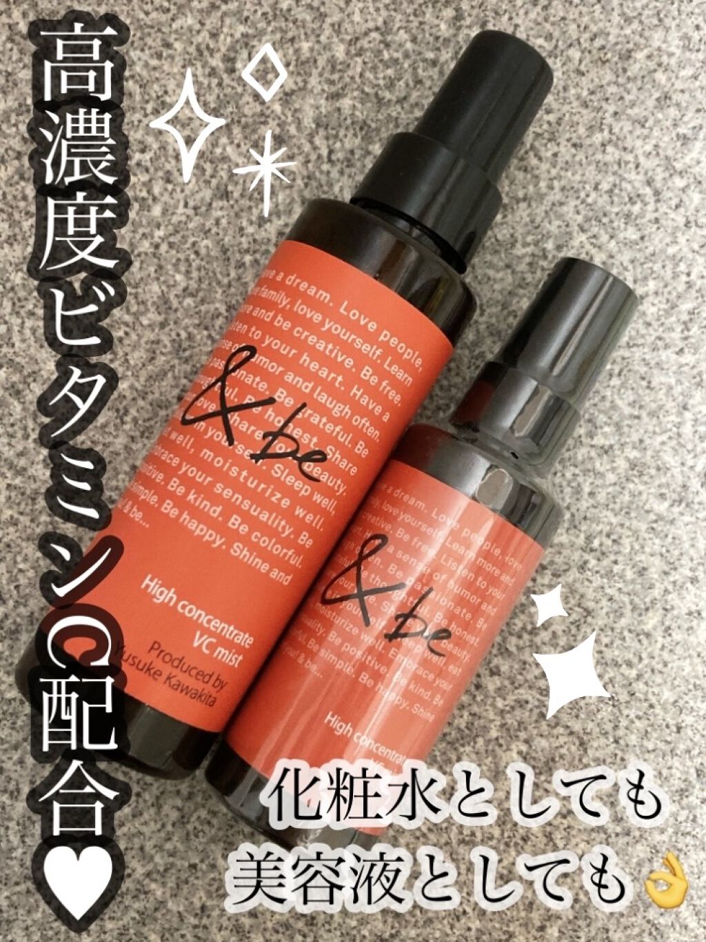 ハイコンセントレイト VC ミスト/＆be/ミスト状化粧水を使ったクチコミ（1枚目）