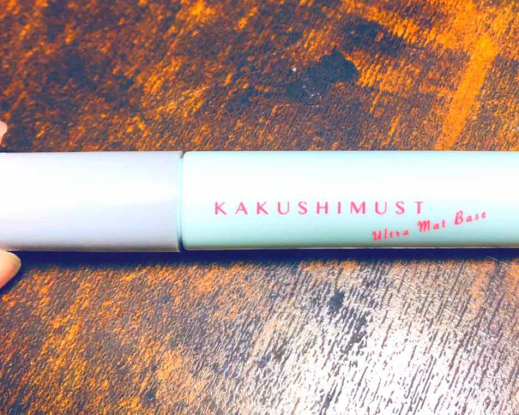 ウルトラマットベース G/カクシマスト/化粧下地を使ったクチコミ(1枚目)