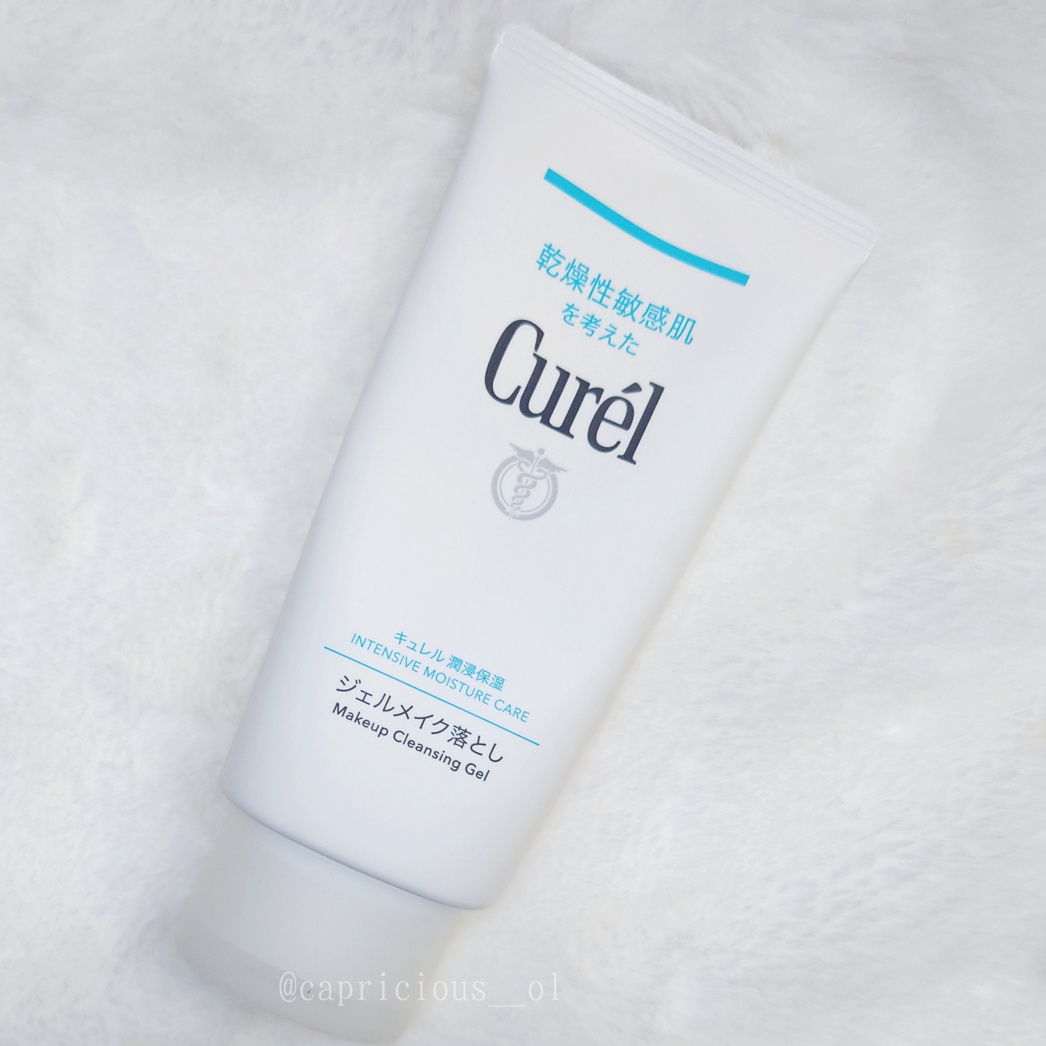 ジェルメイク落とし/キュレル/クレンジングジェルを使ったクチコミ（1枚目）