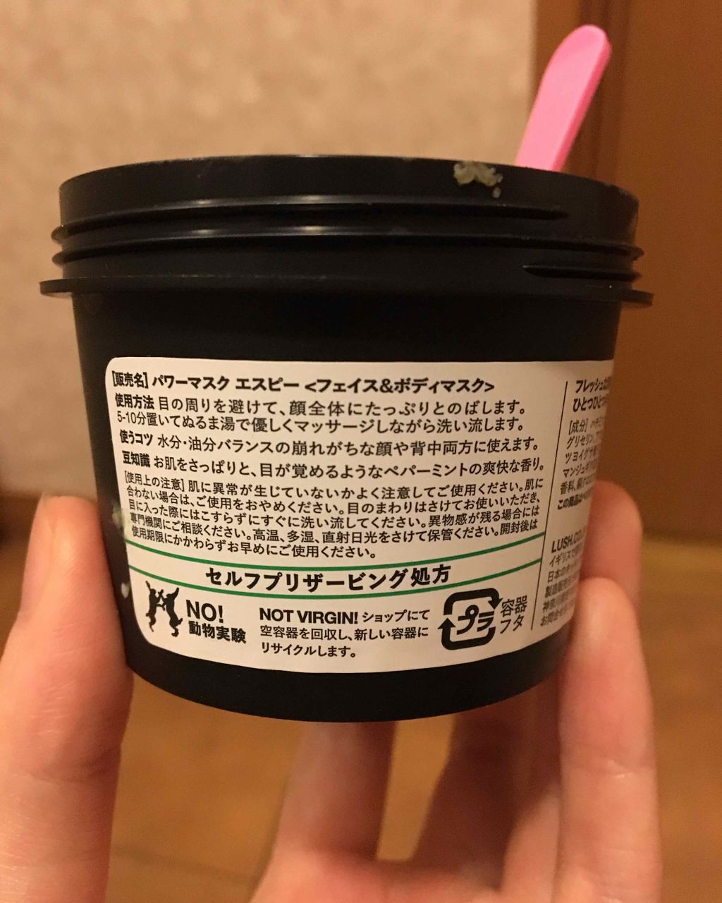 パワーマスク SP/ラッシュ/スクラブ・ゴマージュを使ったクチコミ（2枚目）