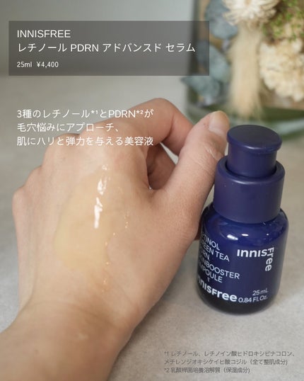 レチノール シカ リペア セラム/innisfree/美容液を使ったクチコミ(4枚目)