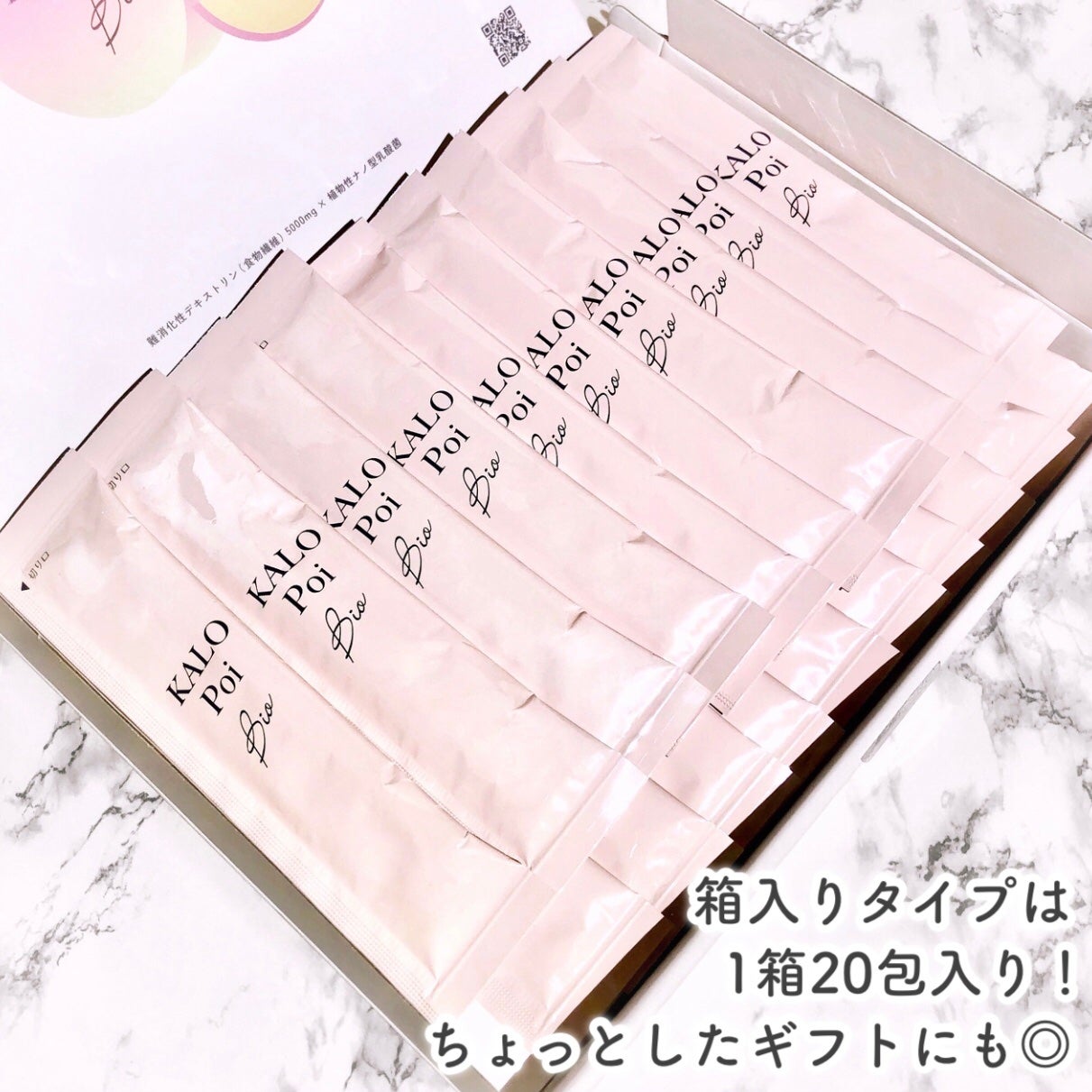 KALOPoi/HANAKOLLECTION/食品を使ったクチコミ(4枚目)