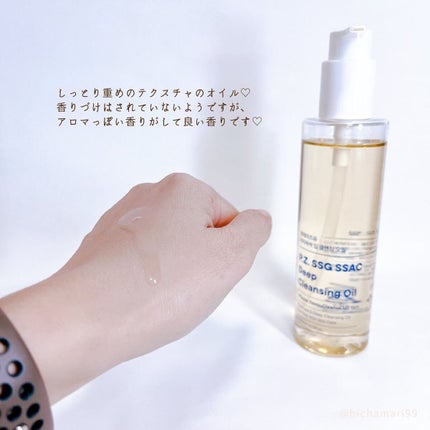 ワンデイズユー ディープクレンジグオイル/One-day's you/オイルクレンジングを使ったクチコミ(3枚目)