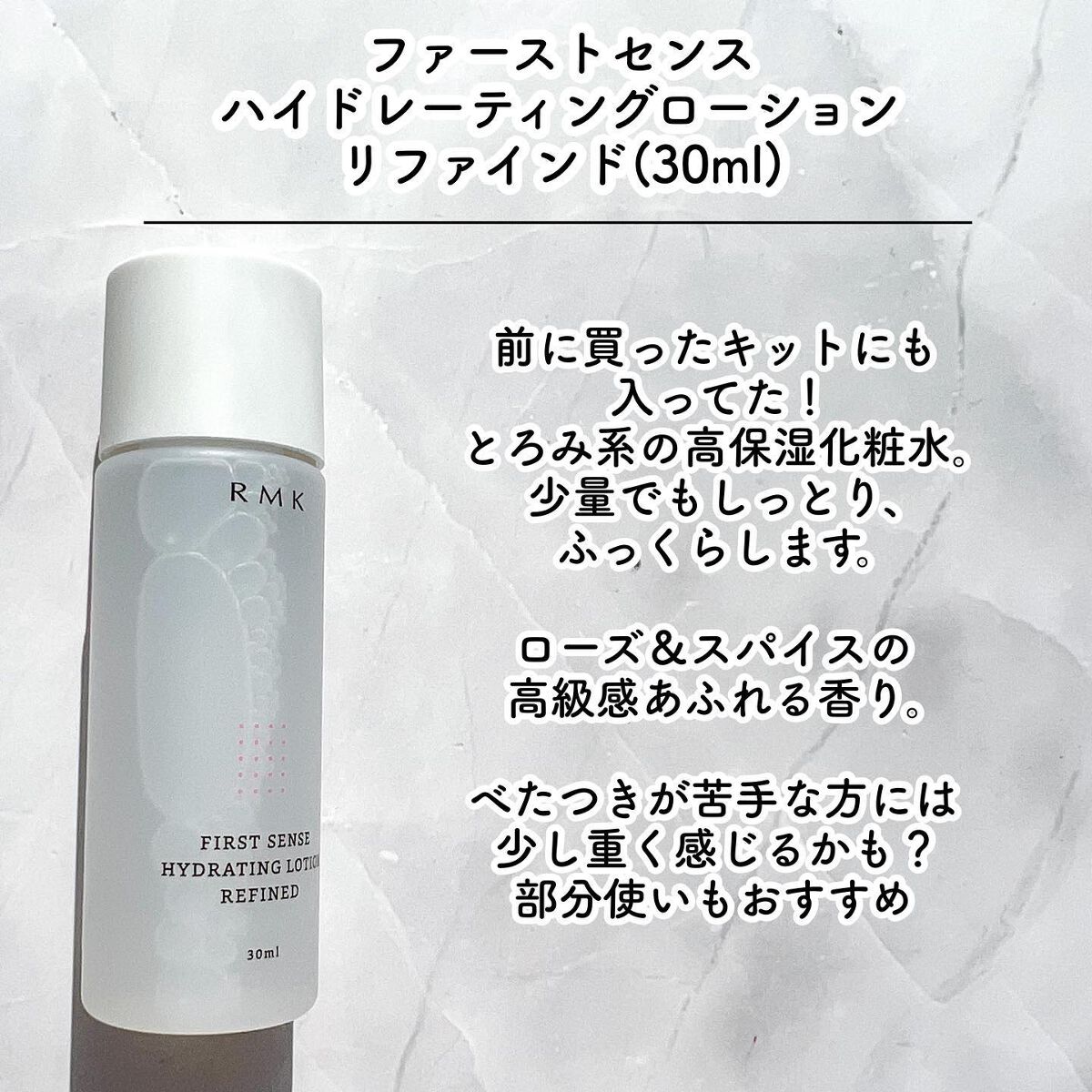 RMKのスキンケア・基礎化粧品 RMK Wトリートメントオイル他、2