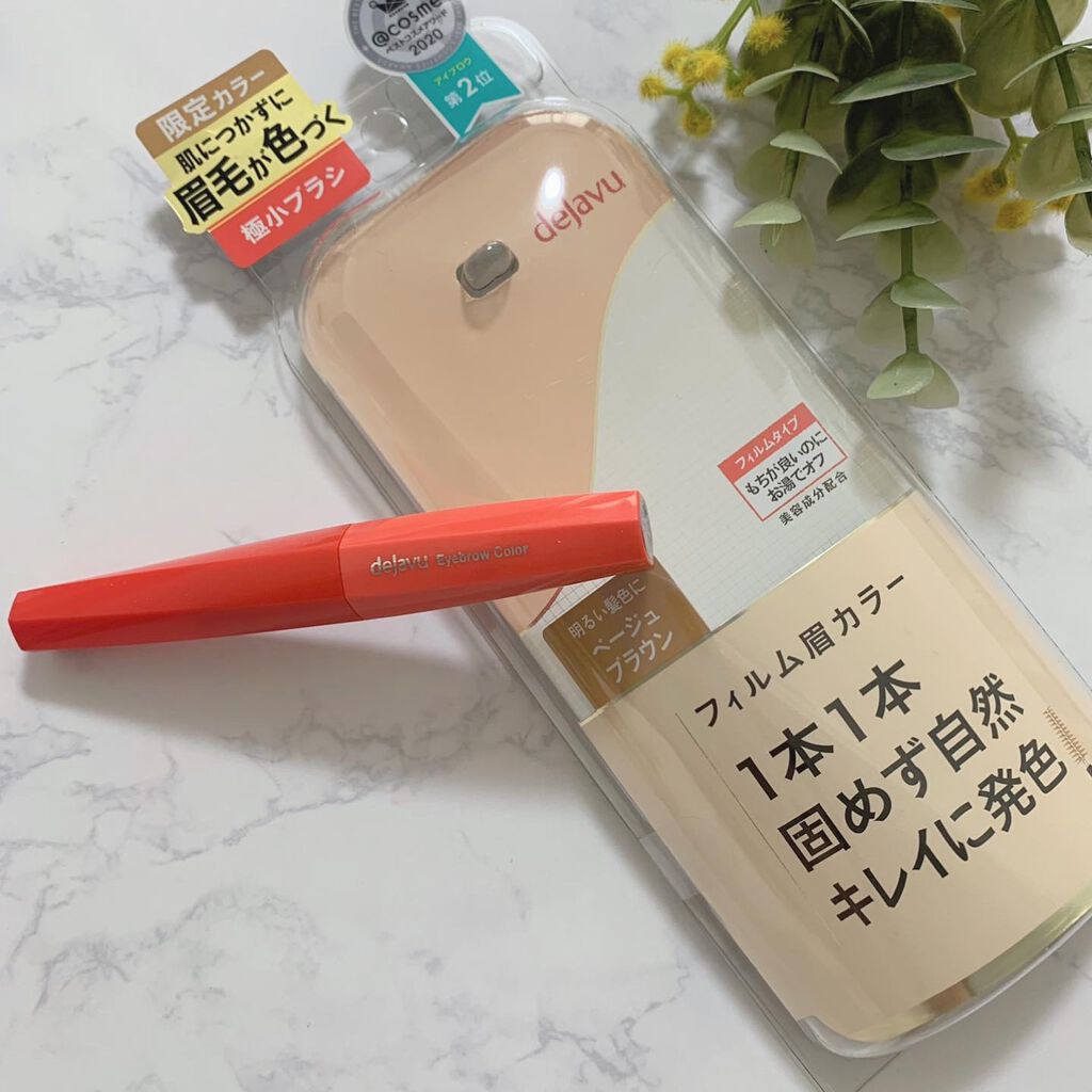 フィルム眉カラー/デジャヴュ/眉マスカラを使ったクチコミ（1枚目）