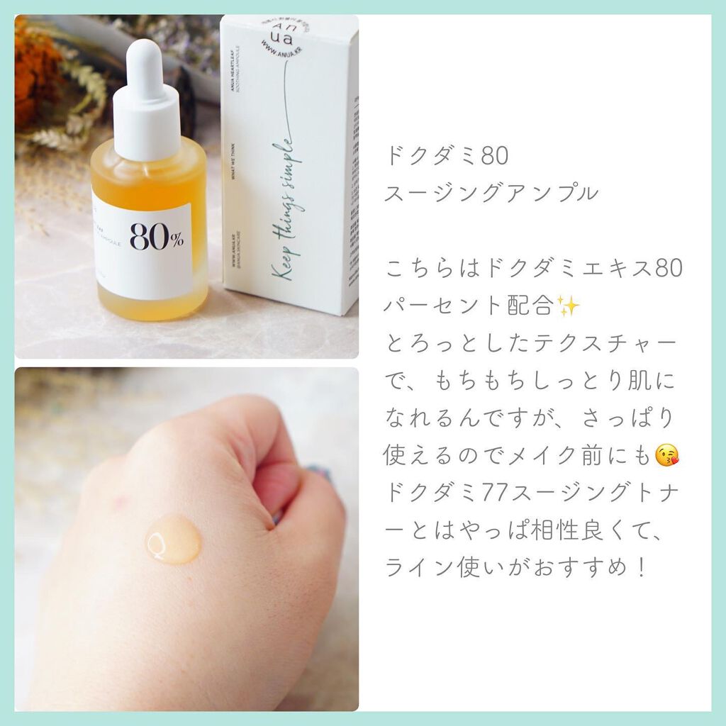 ドクダミ 77 スージングトナー/Anua/化粧水を使ったクチコミ（3枚目）