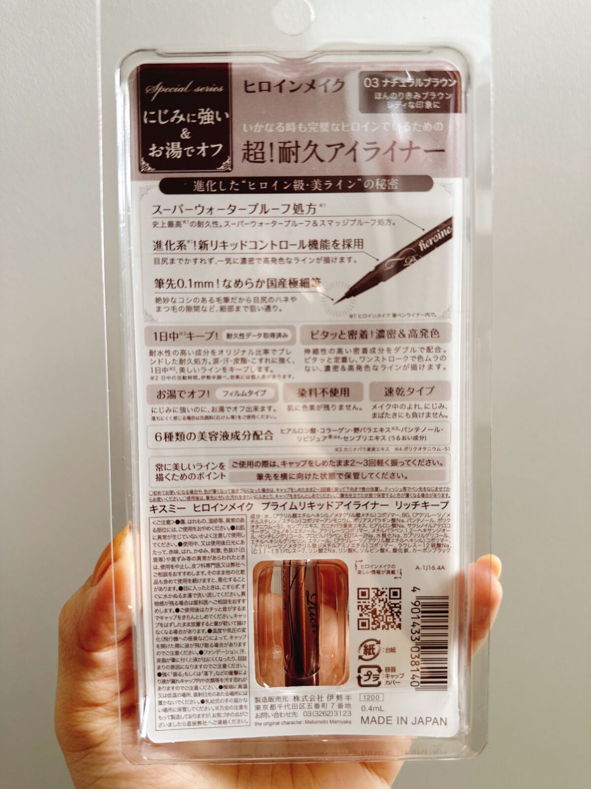 プライムリキッドアイライナー リッチキープ/ヒロインメイク/リキッドアイライナーを使ったクチコミ(3枚目)