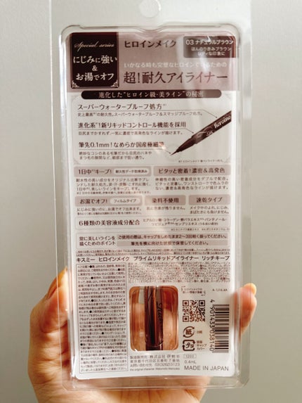 プライムリキッドアイライナー リッチキープ/ヒロインメイク/リキッドアイライナーを使ったクチコミ(3枚目)