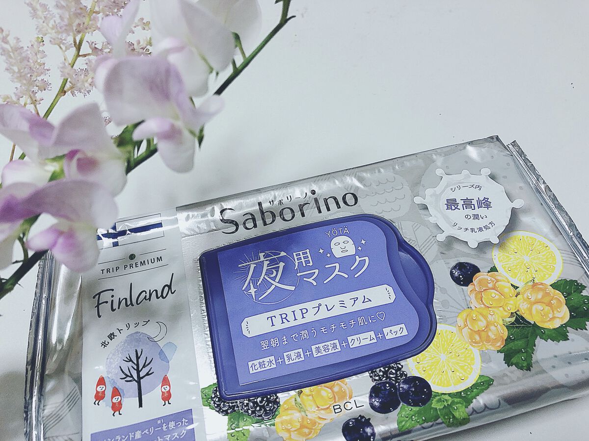 すぐに眠れマスク トリッププレミアム ND 22/サボリーノ/シートマスク・パックを使ったクチコミ（1枚目）