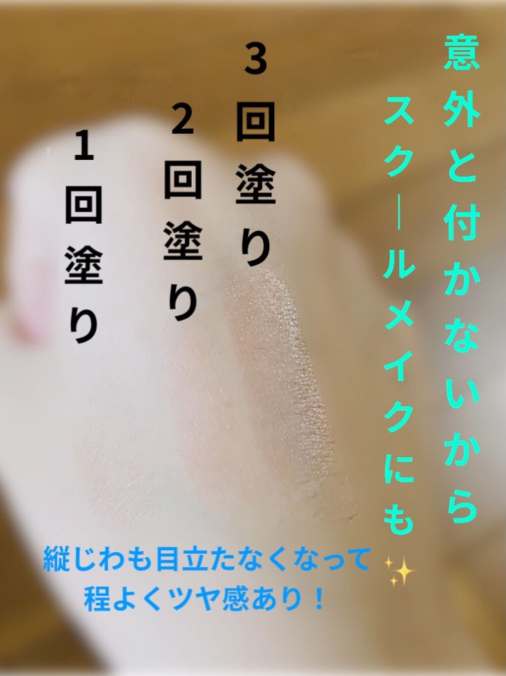 トーンマイリップ/メンソレータム/リップケアを使ったクチコミ（3枚目）