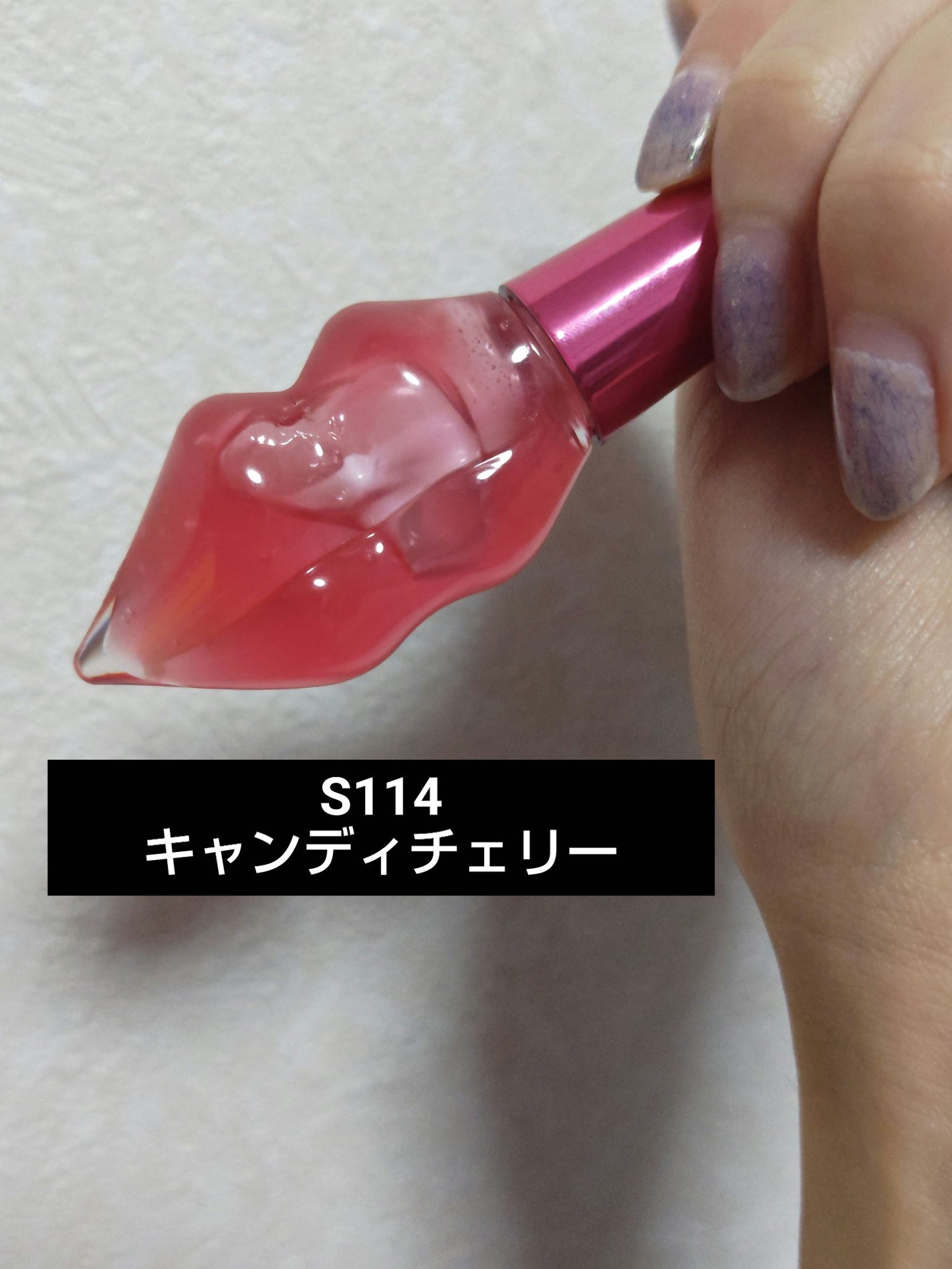 メルティーリップセラム/プランプピンク/リップグロスを使ったクチコミ(1枚目)