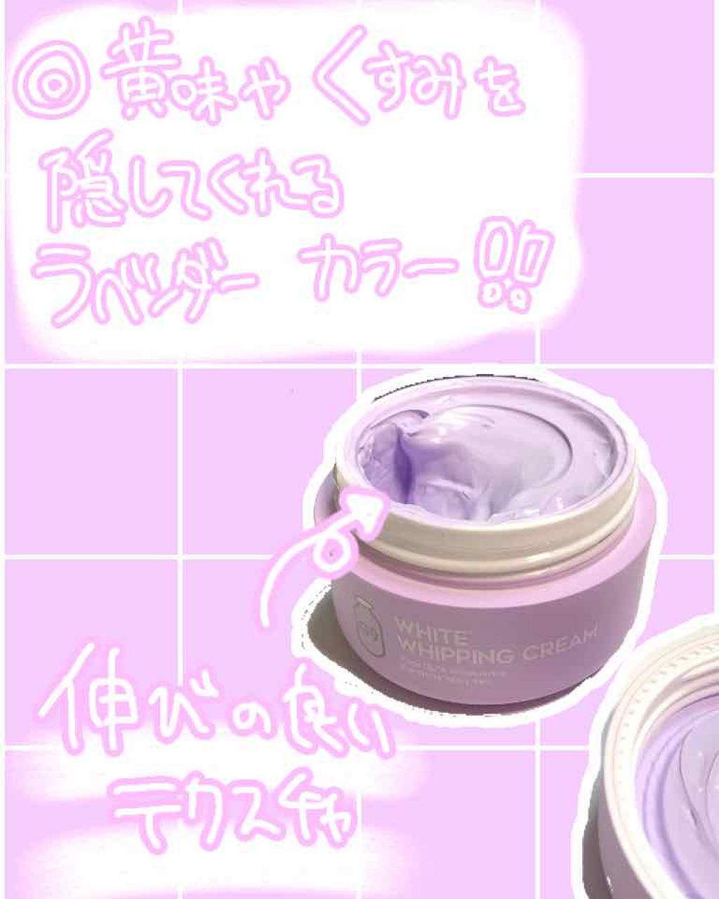 WHITE WHIPPING CREAM(ウユクリーム)/G9SKIN/化粧下地を使ったクチコミ（2枚目）