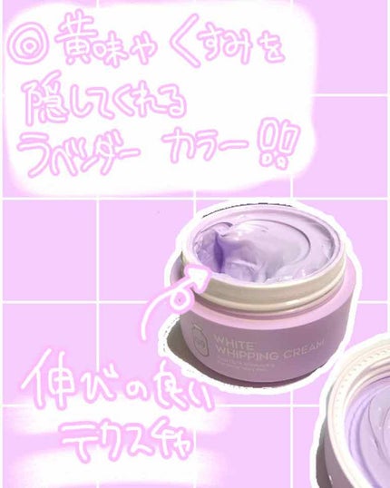 WHITE WHIPPING CREAM(ウユクリーム)/G9SKIN/化粧下地を使ったクチコミ(2枚目)