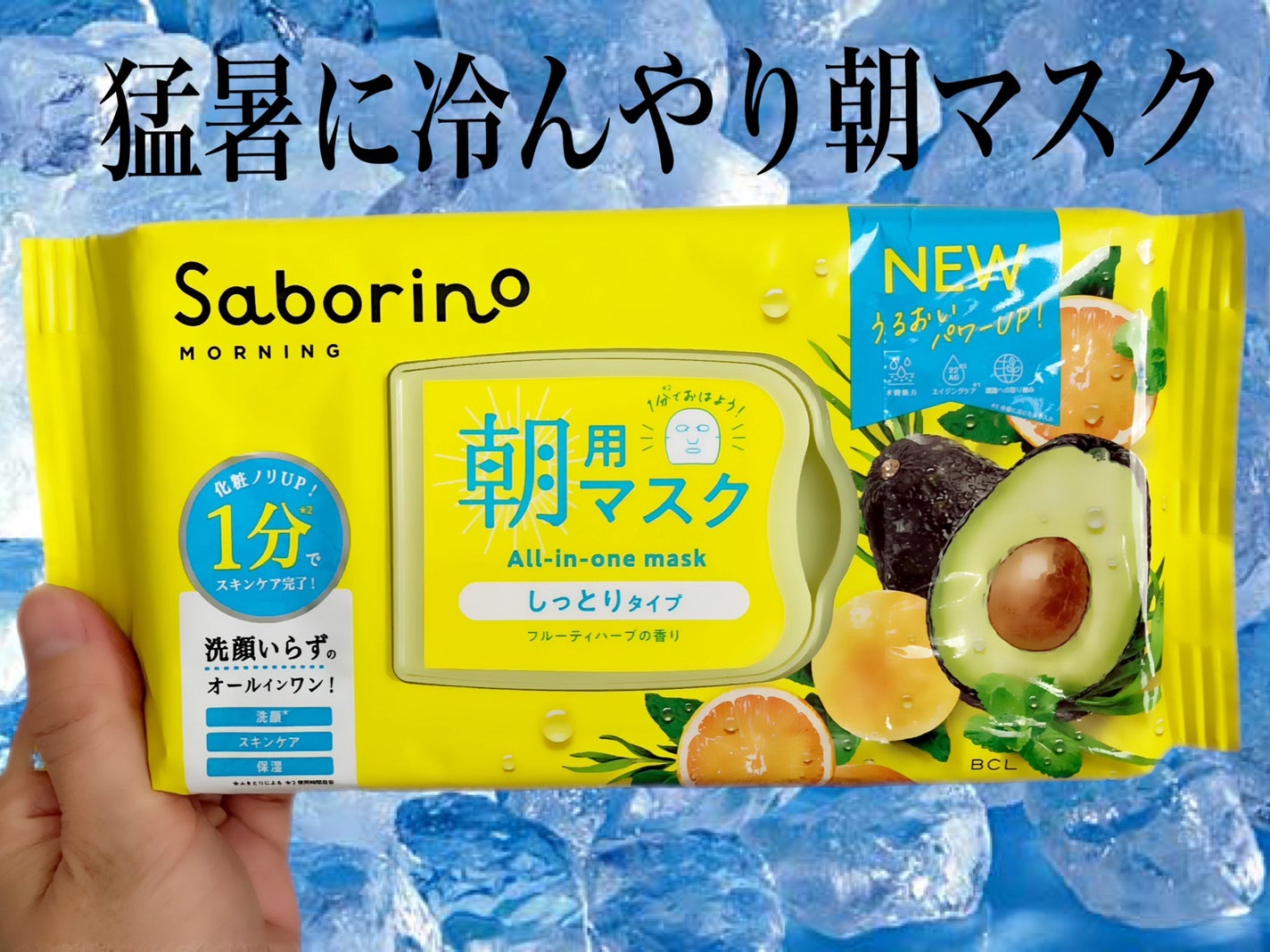 目ざまシート N/サボリーノ/シートマスク・パックを使ったクチコミ(1枚目)