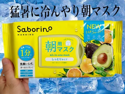 目ざまシート N/サボリーノ/シートマスク・パックを使ったクチコミ(1枚目)