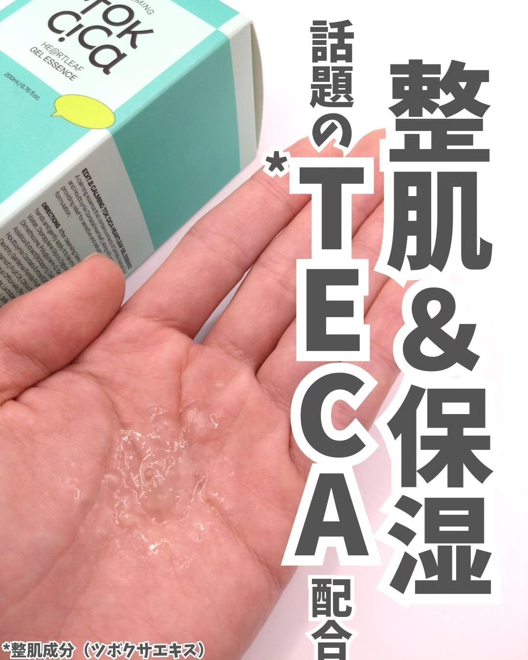 カーミングシカドクダミゲルエッセンス/EDIT.B/美容液を使ったクチコミ(3枚目)