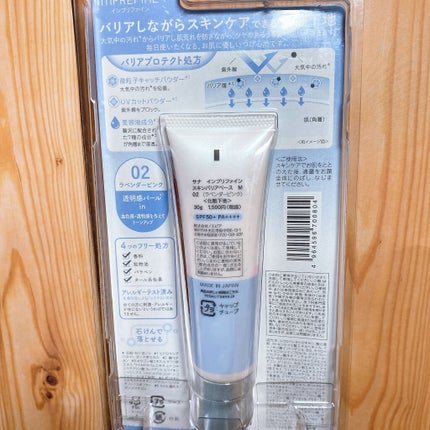 スキンバリアベース M/インプリファイン/化粧下地を使ったクチコミ(2枚目)