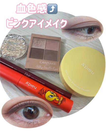 むにゅっとハイライター/キャンメイク/クリームハイライトを使ったクチコミ(1枚目)