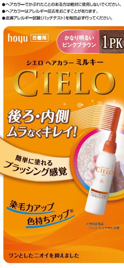 1PK かなり明るいピンクブラウン