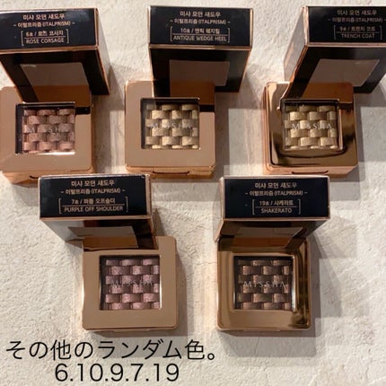 モダンアイシャドウ イタルプリズム/MISSHA/単色アイシャドウを使ったクチコミ(5枚目)