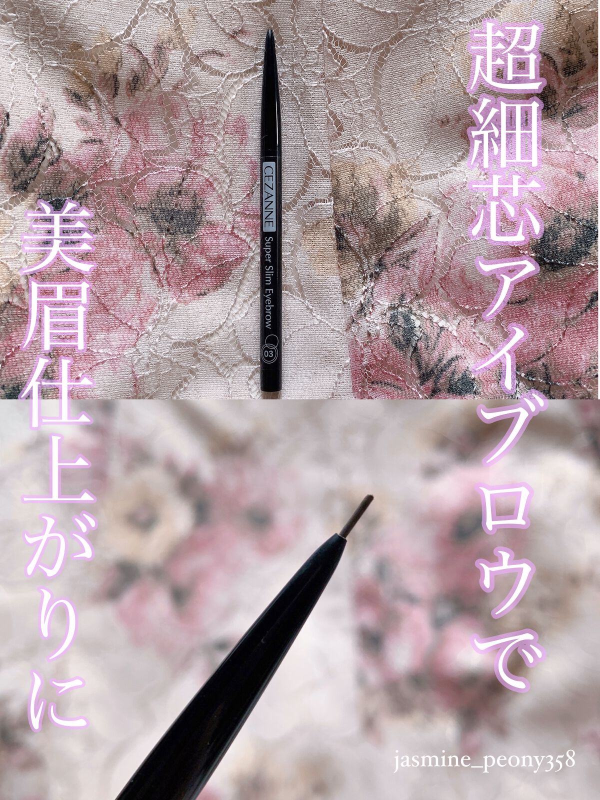 超細芯アイブロウ/CEZANNE/アイブロウペンシルを使ったクチコミ(1枚目)
