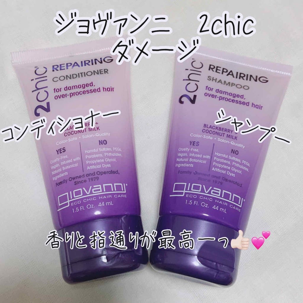 ジョヴァンニ 2chic ダメージ シャンプー/コンディショナー/giovanni/市販シャンプーを使ったクチコミ（1枚目）