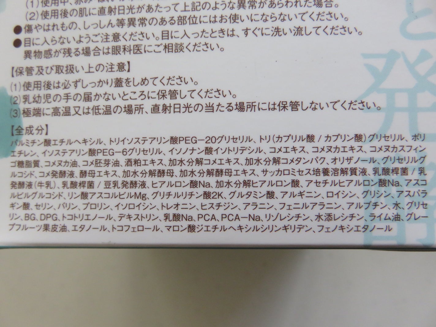 米と発酵 クレンジングバーム/菊正宗/クレンジングバームを使ったクチコミ(5枚目)