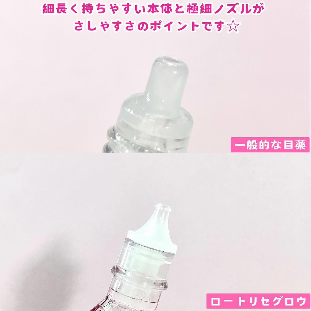 ロートリセグロウ(医薬品)/ロート製薬/その他を使ったクチコミ（3枚目）