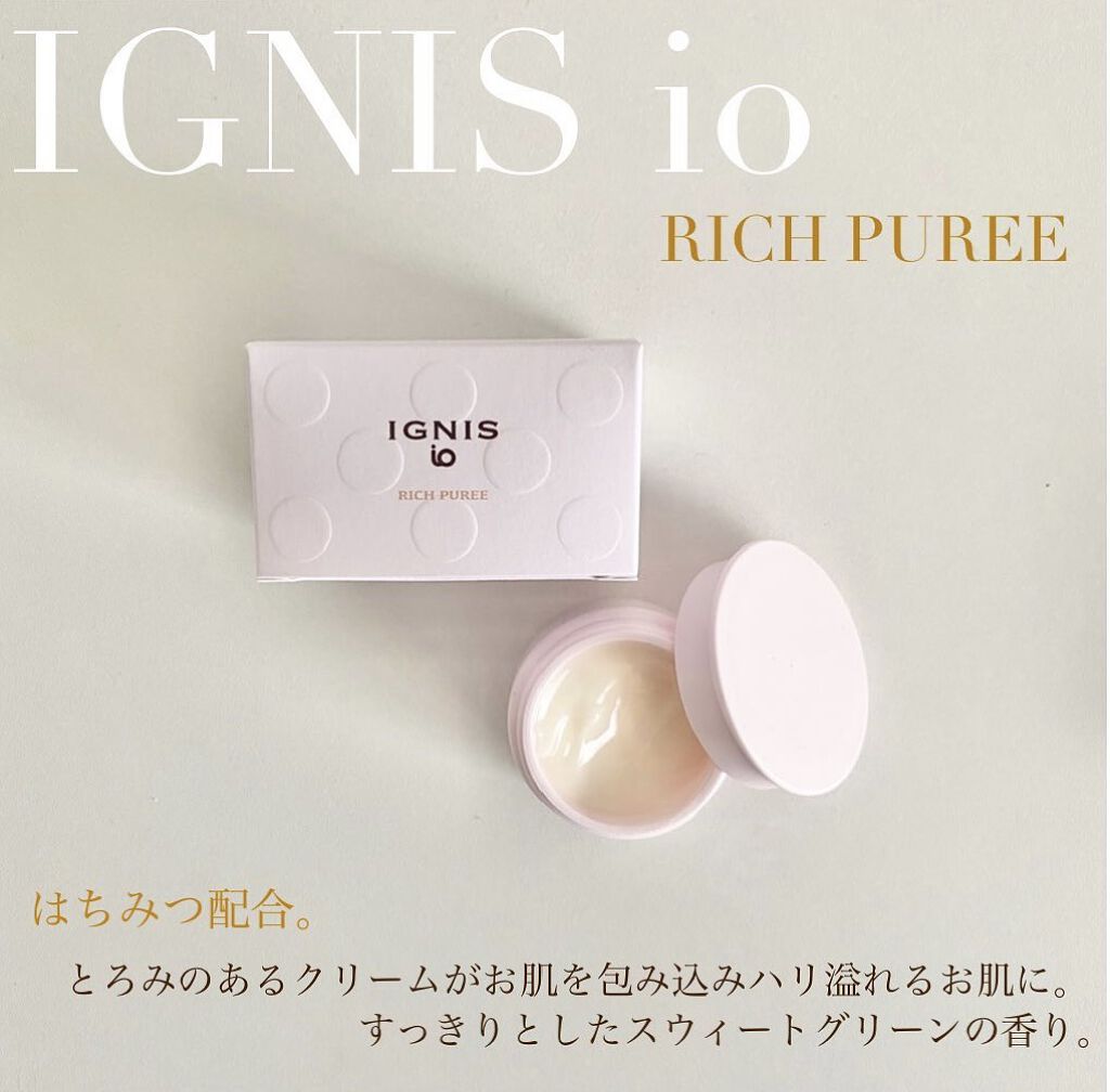イグニス イオ リッチ ピューレ/IGNIS/美容液を使ったクチコミ（1枚目）