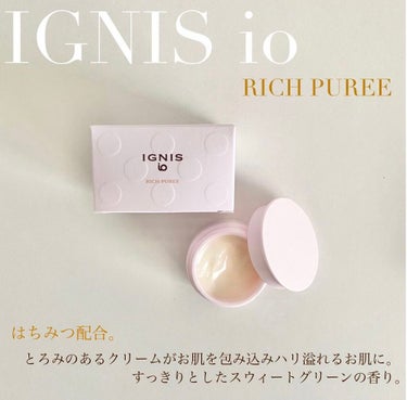 イグニス イオ リッチ ピューレ 30g/IGNIS/美容液を使ったクチコミ（1枚目）