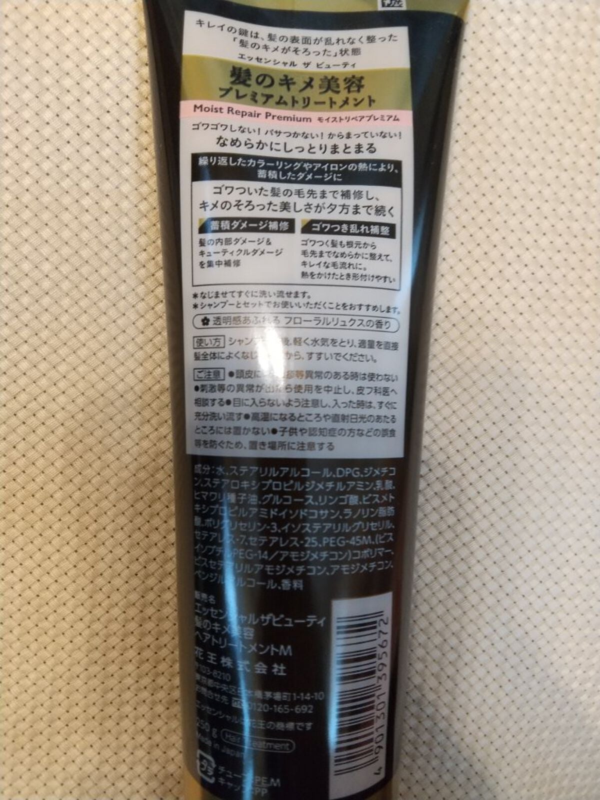 THE BEAUTY 髪のキメ美容プレミアムトリートメント<モイストリペアプレミアム>/エッセンシャル/洗い流すヘアトリートメントを使ったクチコミ(2枚目)