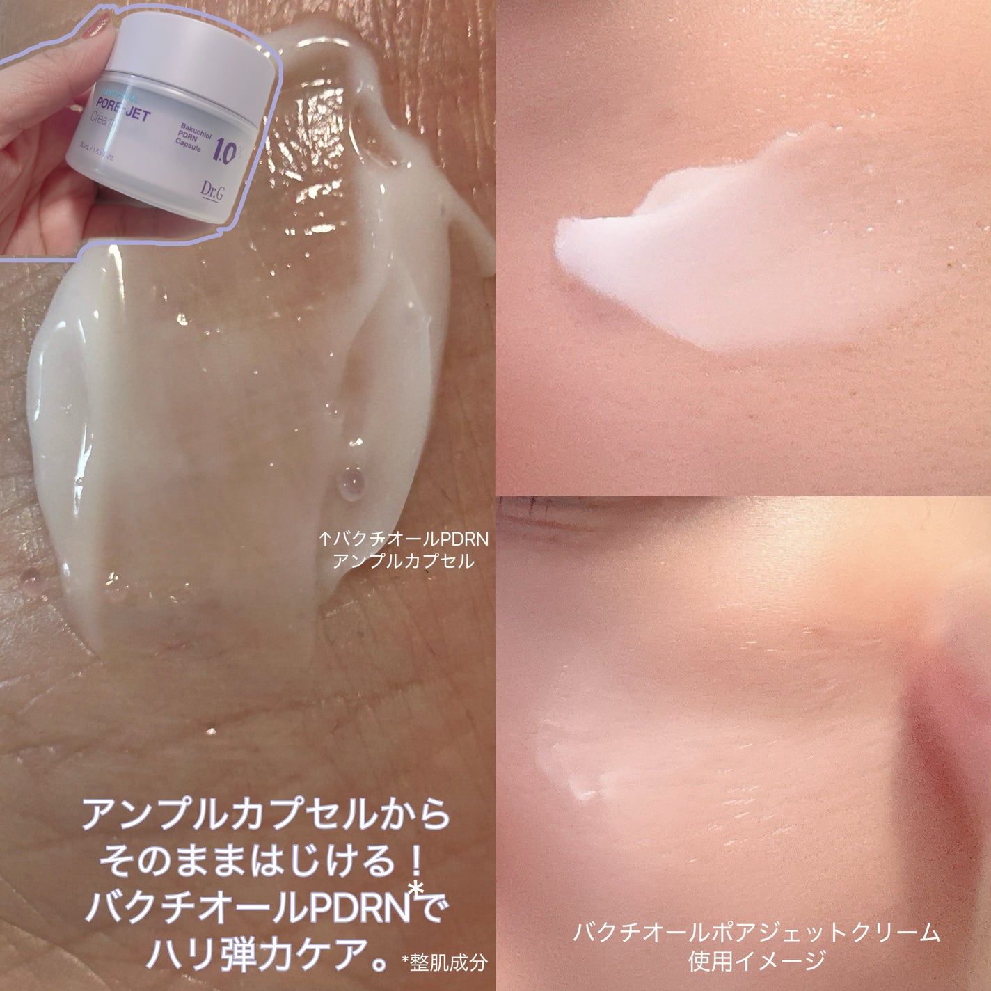バクチオールポアジェットセラム/Dr.G/美容液を使ったクチコミ(5枚目)