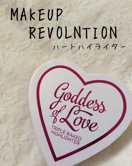 ハートハイライター ゴッデス オブ ラブ/MAKEUP REVOLUTION/パウダーハイライトを使ったクチコミ(1枚目)