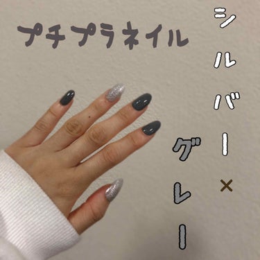 NAILHOLICを使ってネイルをしました〜

初心者なので参考になるかはわかりませんが良かったら見てってください！




グレーの不透明のカラーはムラが気になるかもしれません💦

((私が塗るのが下手なだけかも知れませんが、🅰️型というのもあり、気になってしまいました。

シルバーはとても塗りやすくラメも綺麗です

乾くのは少し遅いかもしれませんが、塗ってから2時間以上経てば安心です。

爪などで押してしまうと凹んでしまうかもしれないので注意⚠︎です

ネイルホリックは安くて色も豊富なので使い方さえ注意すればとても良い商品だと思いますの画像 その0