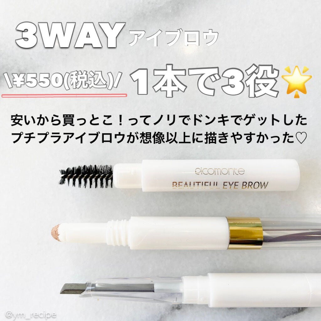 DE 3WAYアイブロウ/ピコモンテ/アイブロウペンシルを使ったクチコミ(1枚目)