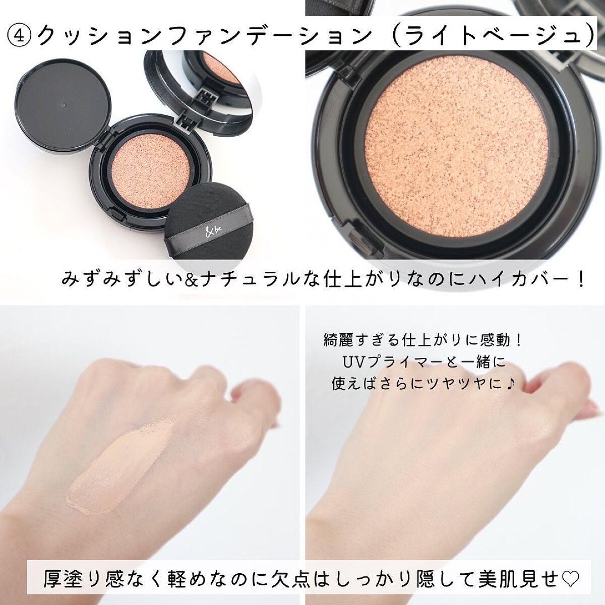 &be ファンシーラー/&be/パレットコンシーラーを使ったクチコミ(6枚目)