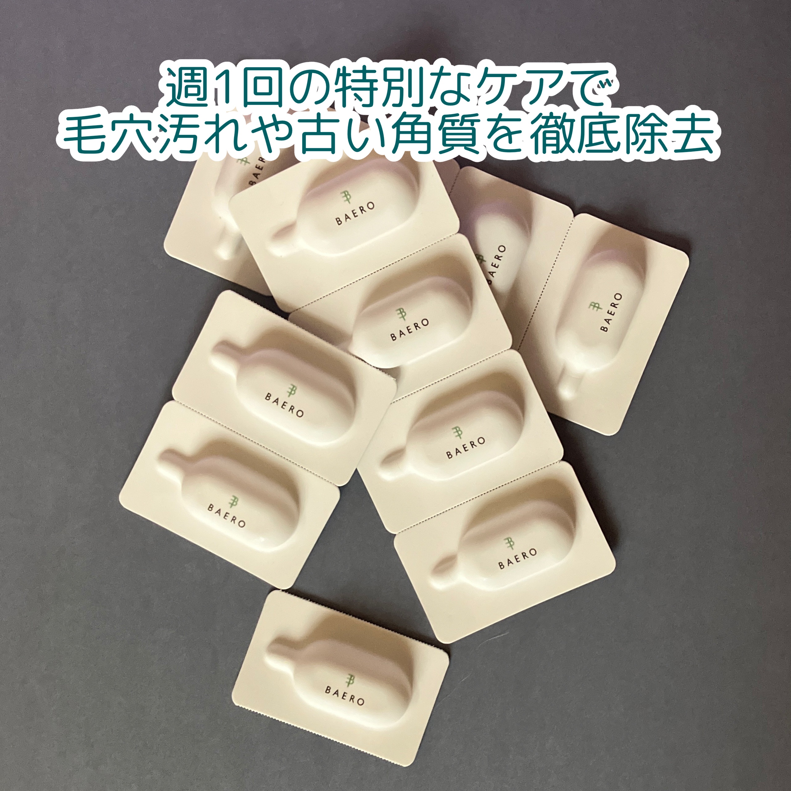 メンテナンスクレンザー/BAERO/スクラブ・ゴマージュを使ったクチコミ（2枚目）