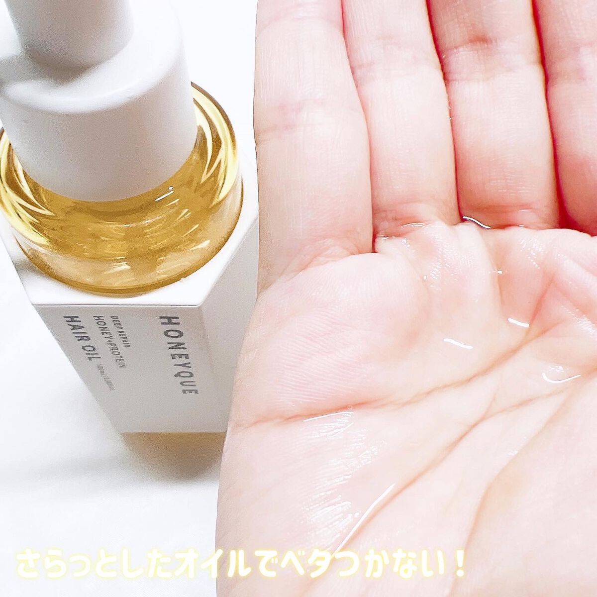 ディープリペア カスタムヘアオイル スリーク/ハニーク/ヘアオイルを使ったクチコミ(3枚目)