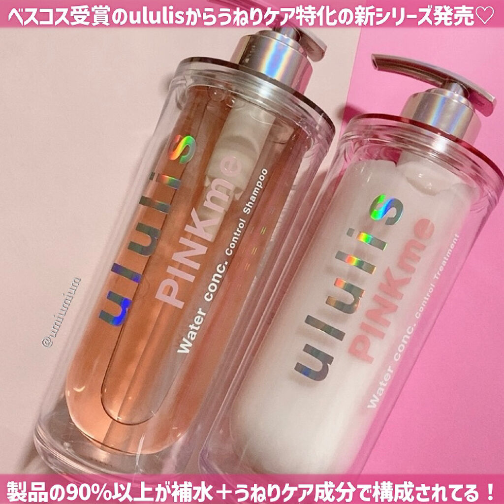 ピンクミー ウォーターコンク コントロール シャンプー/ヘアトリートメント シャンプー(340mL)/ululis/市販シャンプーを使ったクチコミ（2枚目）