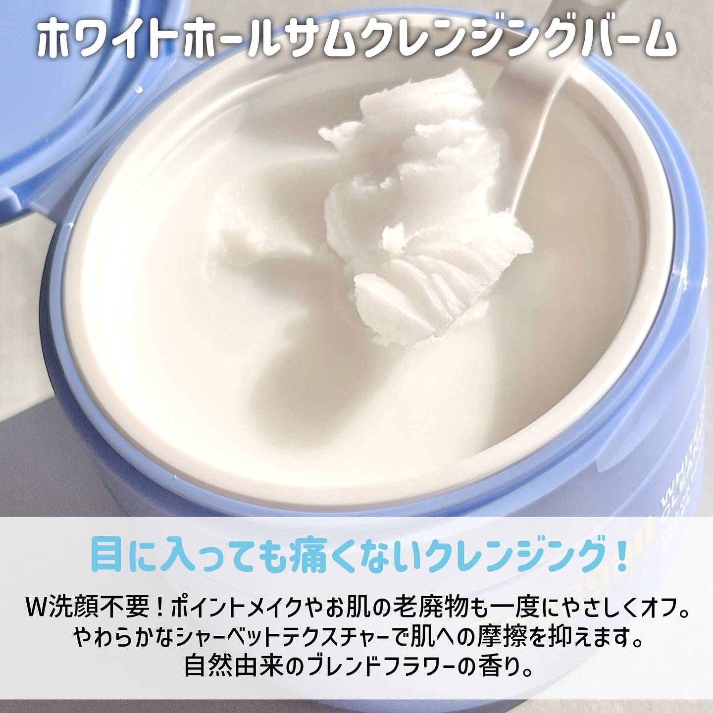 カラーフードシリーズホワイトホールサムクレンジングバーム/Tovegan/クレンジングバームを使ったクチコミ（2枚目）