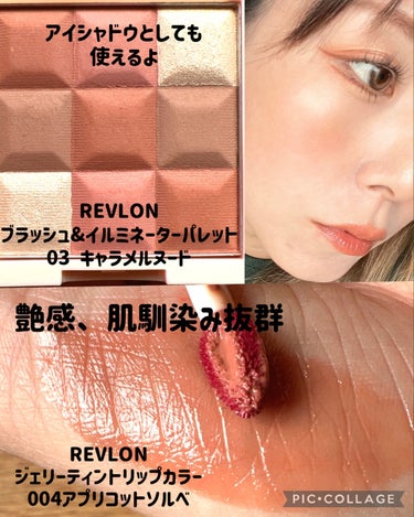 ダズル アイシャドウ クアッド/REVLON/パウダーアイシャドウを使ったクチコミ（4枚目）