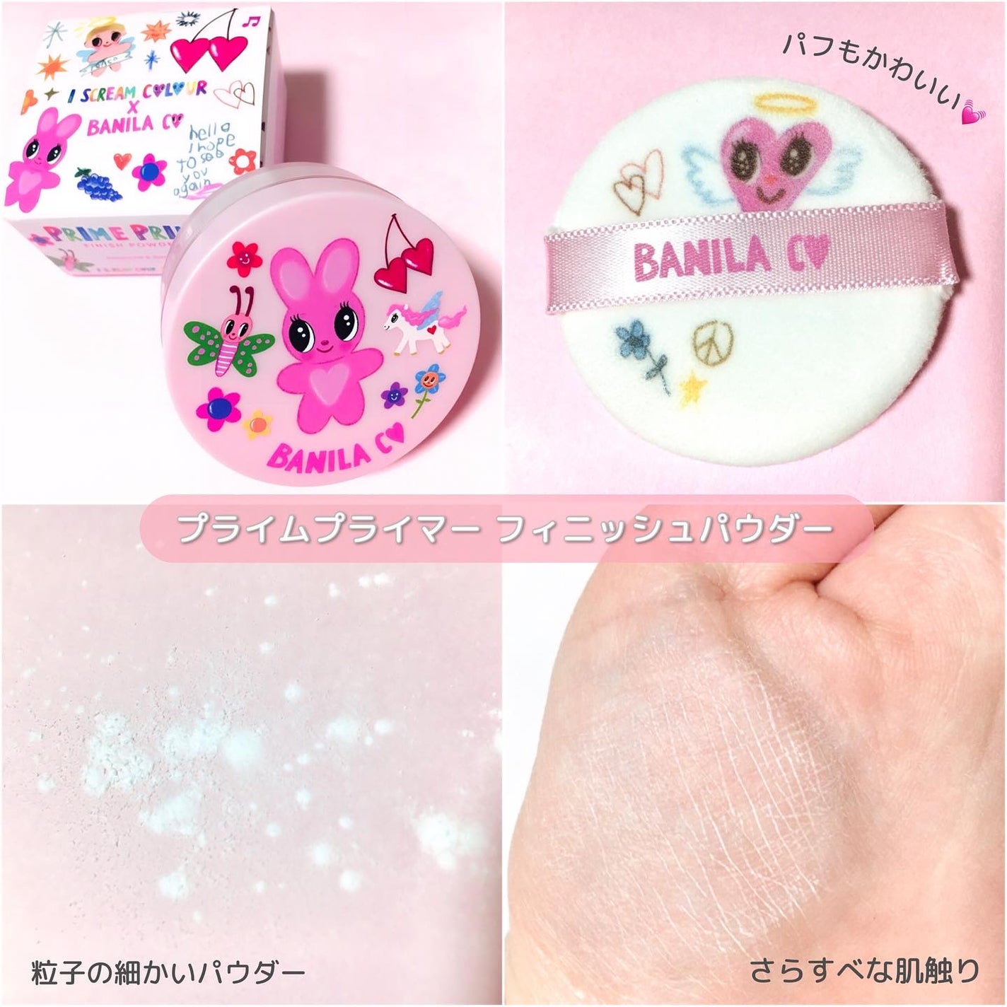 プライムプライマーフィニッシュパウダー/BANILA CO/ルースパウダーを使ったクチコミ(2枚目)